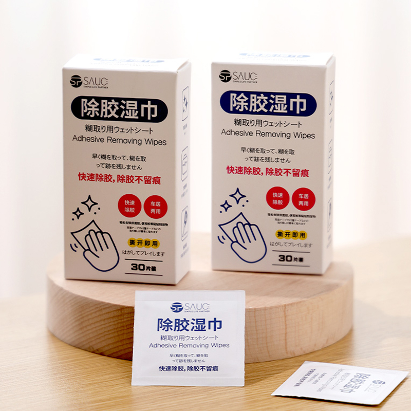 除胶湿巾多功能双面胶不干胶清洁