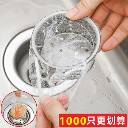 厨房水槽垃圾过滤网一次性下水道洗碗槽水池洗菜盆剩菜剩饭漏网袋