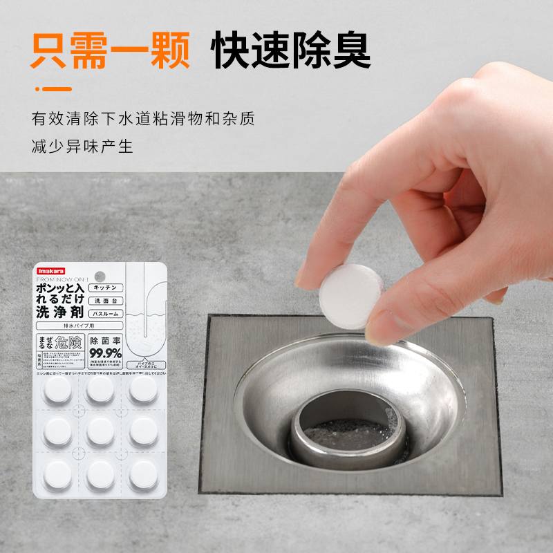 除菌管道清洁片下水道管道去污剂