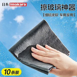 擦玻璃专用抹布无痕不掉毛魔力布无水印加厚吸水布家用搽镜子神器