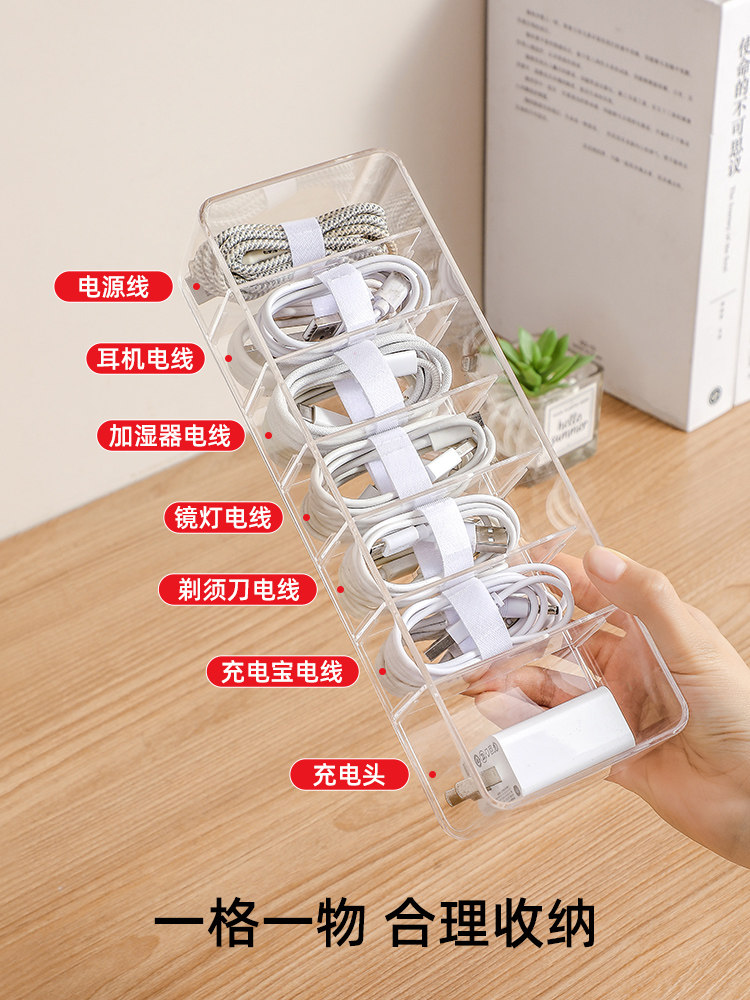 데이터 케이블 보관 상자 전원 코드 휴대폰 충전기 헤드폰 정리 데스크탑 케이블 관리 상자
