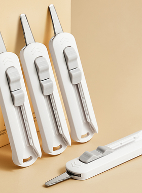 拆包裹专用开箱刀开快递的小刀拆纸箱神器不伤手美工刀便携式迷你