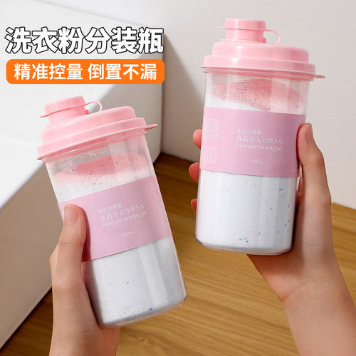 洗衣粉专用收纳盒皂粉分装瓶