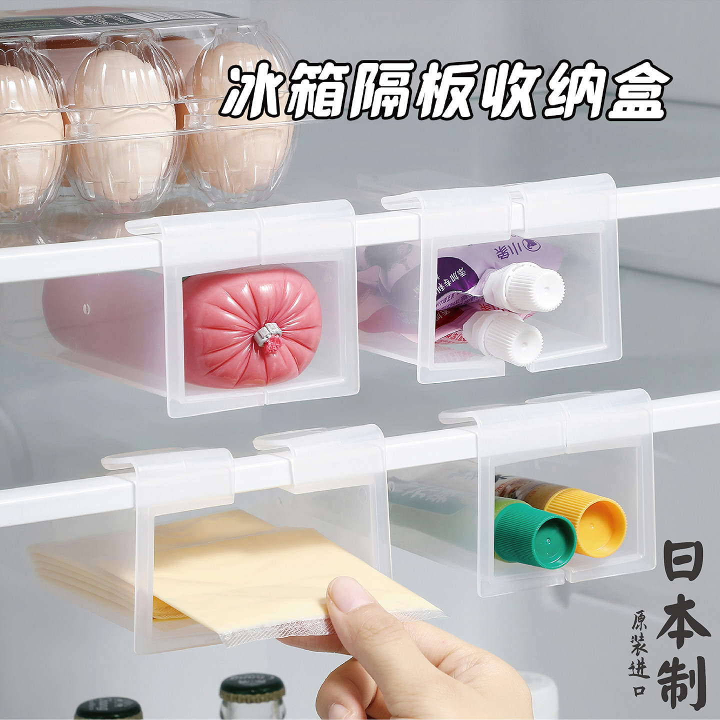 日本进口冰箱分隔板夹玻璃分层板扩容神器托架可调节收纳整理置物