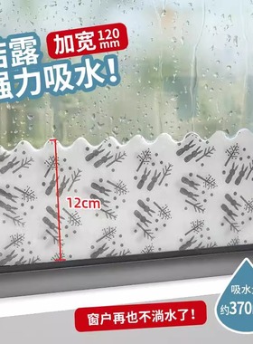 日本Nitto冬天窗户防淌水玻璃吸水贴加厚冬季窗台防冷凝接水神器
