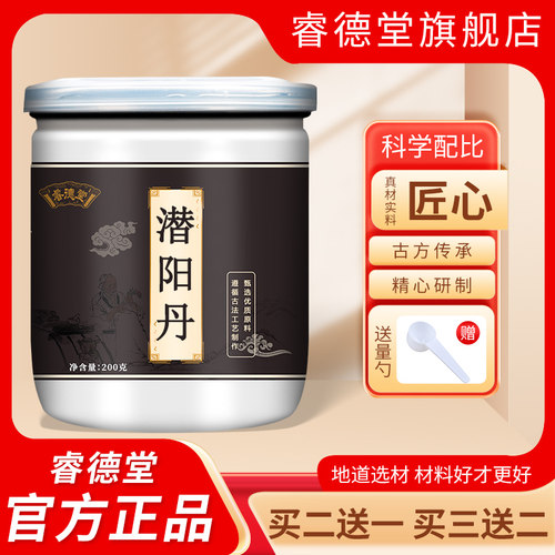 潜阳丹 高倍浓缩 潜阳封i髓丹丸 上热下寒 肾阳虚衰 甄选中药原材