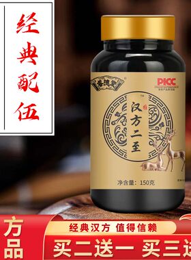 斑龙二至百补丸 斑龙丸 真材实料 口碑相传 地道品质 60g