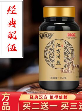 济川煎丸 川煎 济川煎 口碑相传 地道品质 60g