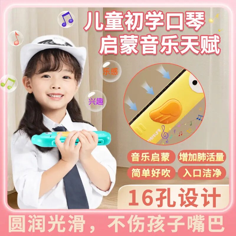 儿童口琴玩具零基础易学锻炼气息