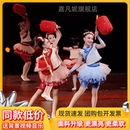 第十二届小荷风采灯火演出服儿童国风民族红色喜庆舞蹈服灯笼道具