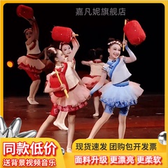 第十二届小荷风采灯火演出服儿童中国风民族红色喜庆古典舞蹈灯笼