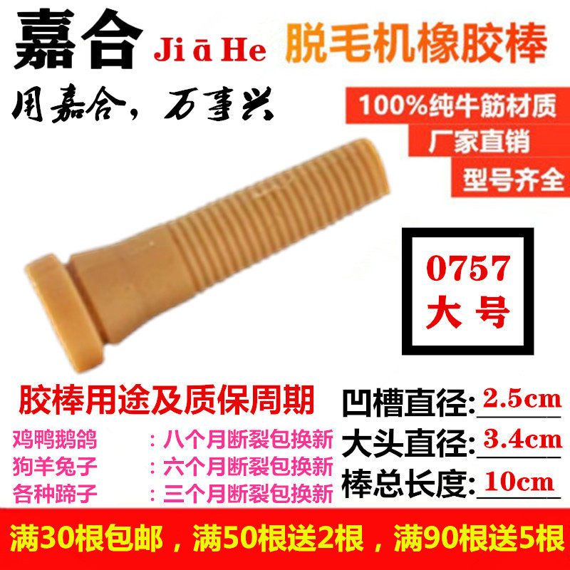 Yun Jiu Large Glue stick Three birds Poultry Hair Removal Stick Bird Depilator Glue stick wear-resisting Dichotomanthes Glue stickin the Livestock/Aquaculture supplies , Livestock/Farming equipment , Fertilizer/Feed/Slaughter and processing equipment  category - from Buy2taobao.com to provide professional Taobao agent buy service