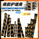 橡胶护角防撞条停车场护墙角保护条反光贴直角包边门槛柱子防磕碰