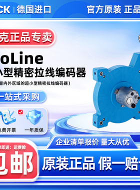 西克SICK超小型精密拉线编码器 EcoLine系列 原装正品