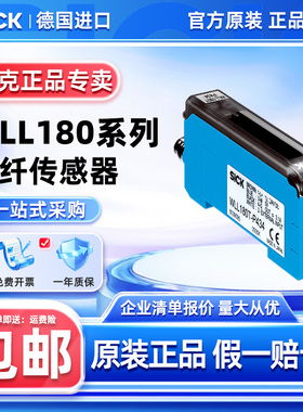 西克SICK光纤传感器 WLL180系列 原装正品