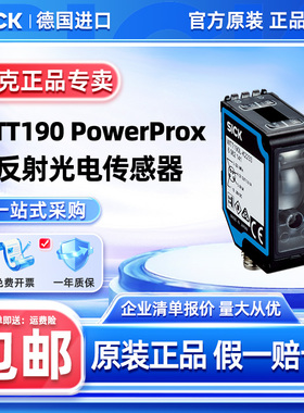 西克SICK漫反射光电传感器 WTT190 PowerProx系列 原装正品