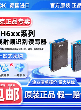 西克SICK无线射频识别读写器RFH6xx系列 原装正品