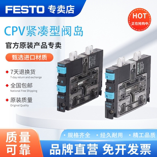 GLS 现货 M1H 553261 FESTO费斯托电磁阀CPV10 553260 2X3