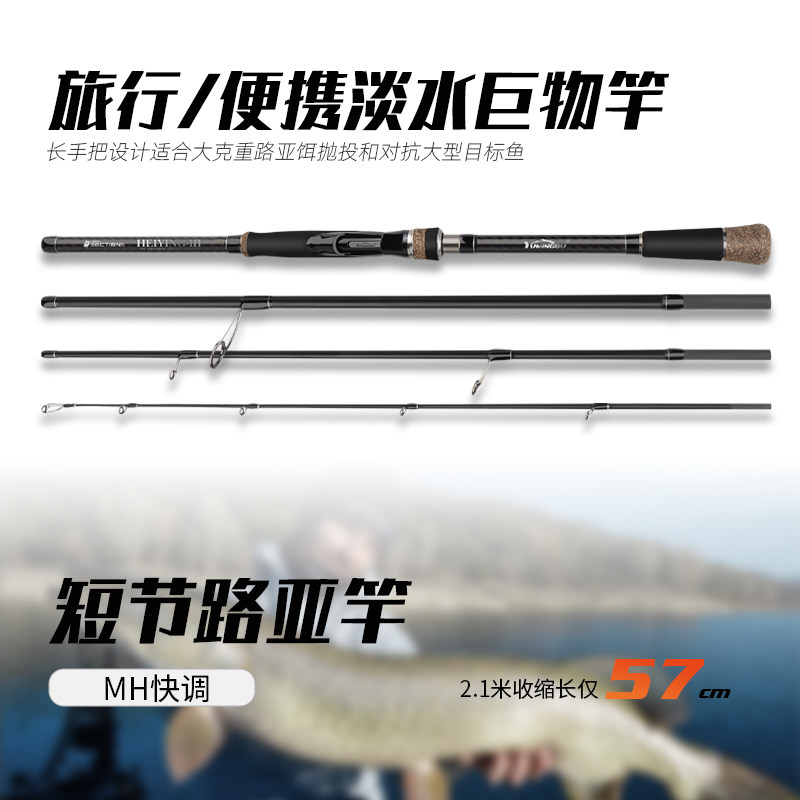 渔名捕碳素四节路亚竿MH超硬