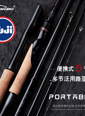 渔名捕玲珑五节M调路亚竿便携式多节竿抛竿直柄枪柄旅行竿路亚竿