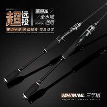 渔名捕路亚竿三竿稍M/ML/MH远投枪柄直柄套装海竿翘嘴专用钓鱼竿
