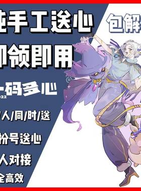 光遇爱心/光遇买心/纯手工爱心/不回收不吞心/即领即用/纯手工心