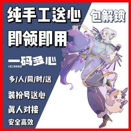 光遇爱心/光遇买心/纯手工爱心/不回收不吞心/即领即用/纯手工心