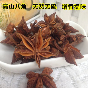 八角50g广西八角香料调料大全香辛料卤料大茴香大料调味炖料