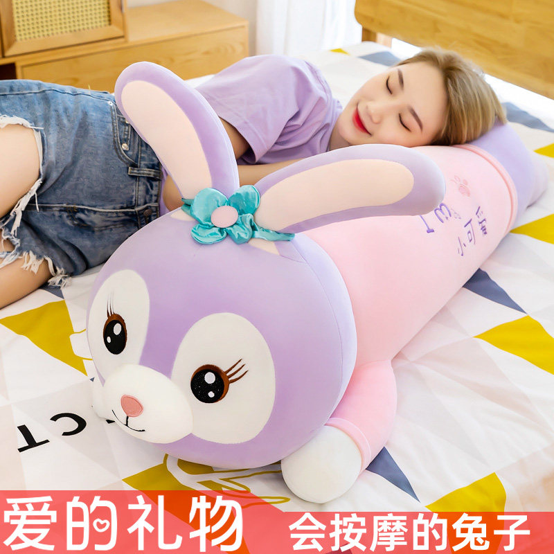 大号兔子按摩抱枕送女生生日礼物