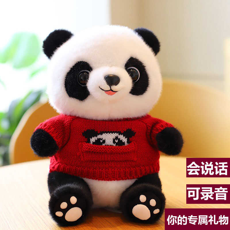 录音熊猫玩偶公仔会说话表白道歉毛绒玩具送女朋友生日情人节礼物