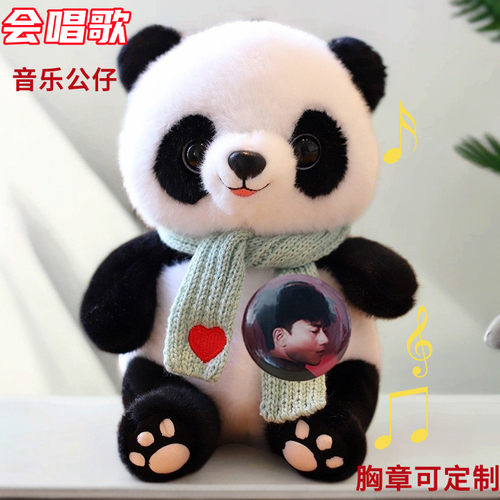可播放歌曲音乐公仔可爱高颜值毛绒玩具张杰明星周边挂件纪念礼物