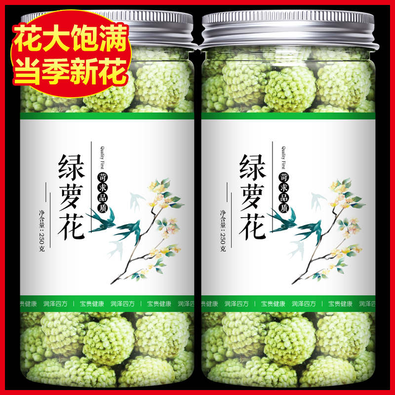 绿萝花茶西藏正品藏绿萝绿箩花泡茶绿罗花结香花血管养生清降