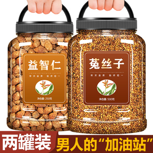 兔丝子搭五味子茶 益智仁菟丝子中药材组合500g泡水泡茶旗舰店正品