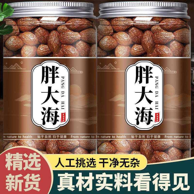 新货胖大海中药材花草茶泡水泡茶正品搭配胖大海罗汉果茶包邮罐装
