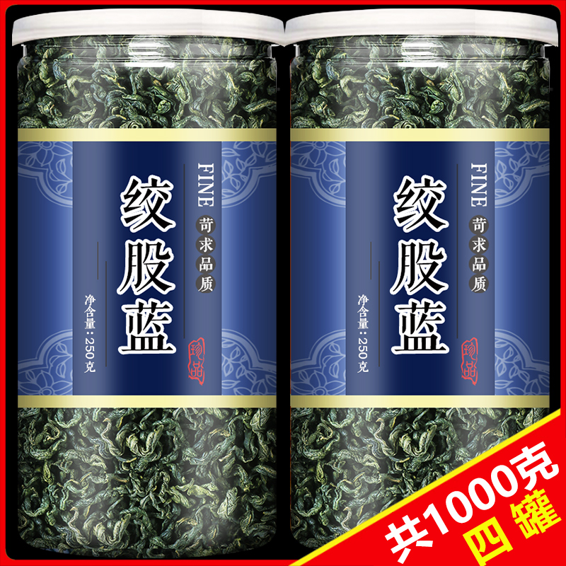 绞股蓝茶叶官方旗舰店正品500g