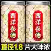 西洋参正品 官方旗舰店500g特级长白山人参含片花旗参片人叁切片粉