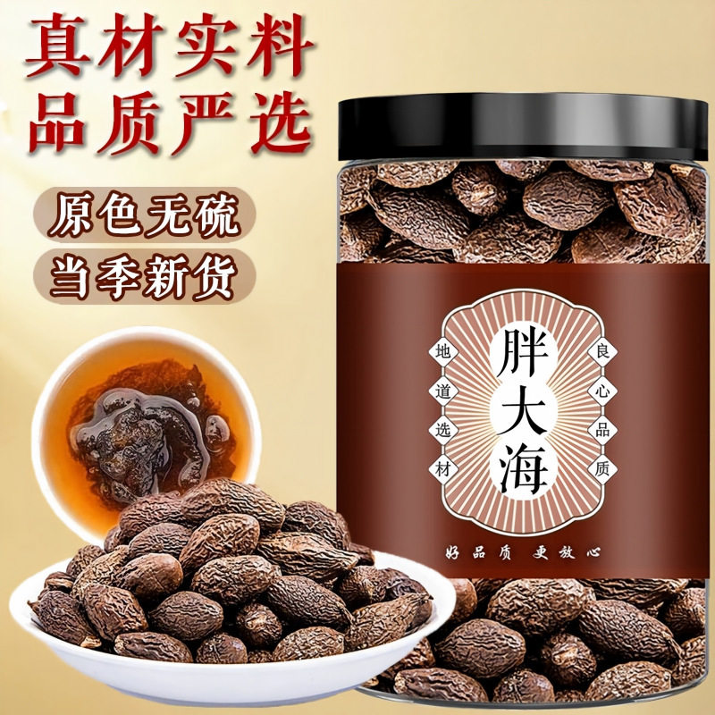 胖大海精选新货中药材无硫罐装包邮搭配金银花罗汉果甘草泡水泡茶
