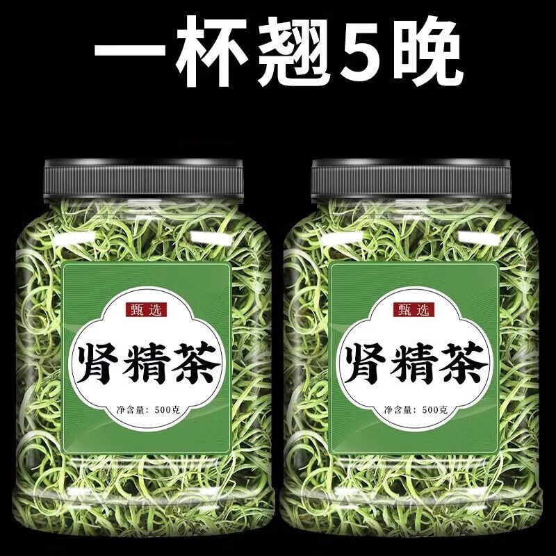 长白山野生肾精草500g正品
