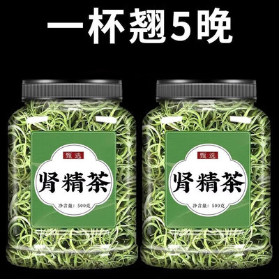 肾精草官方旗舰店正品长白山野生500g黄金草肾经茶嗷嗷叫化石草男
