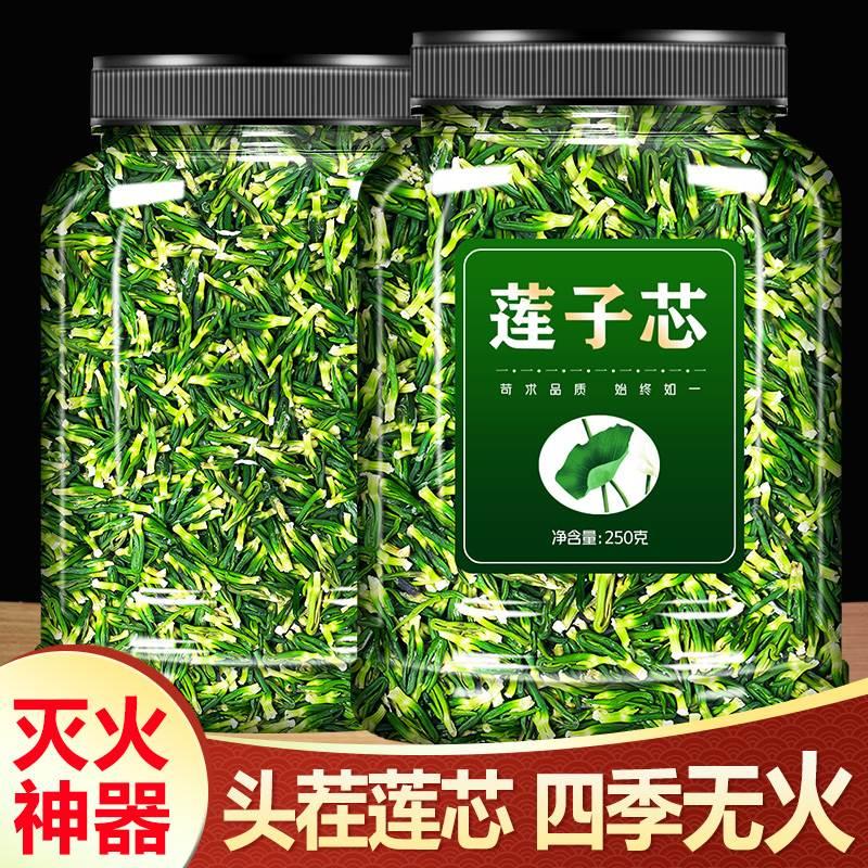 莲子心茶淡竹叶正品旗舰店新货莲子芯泡水的作用湘潭连心荼连子心 传统滋补营养品 养生茶 原图主图