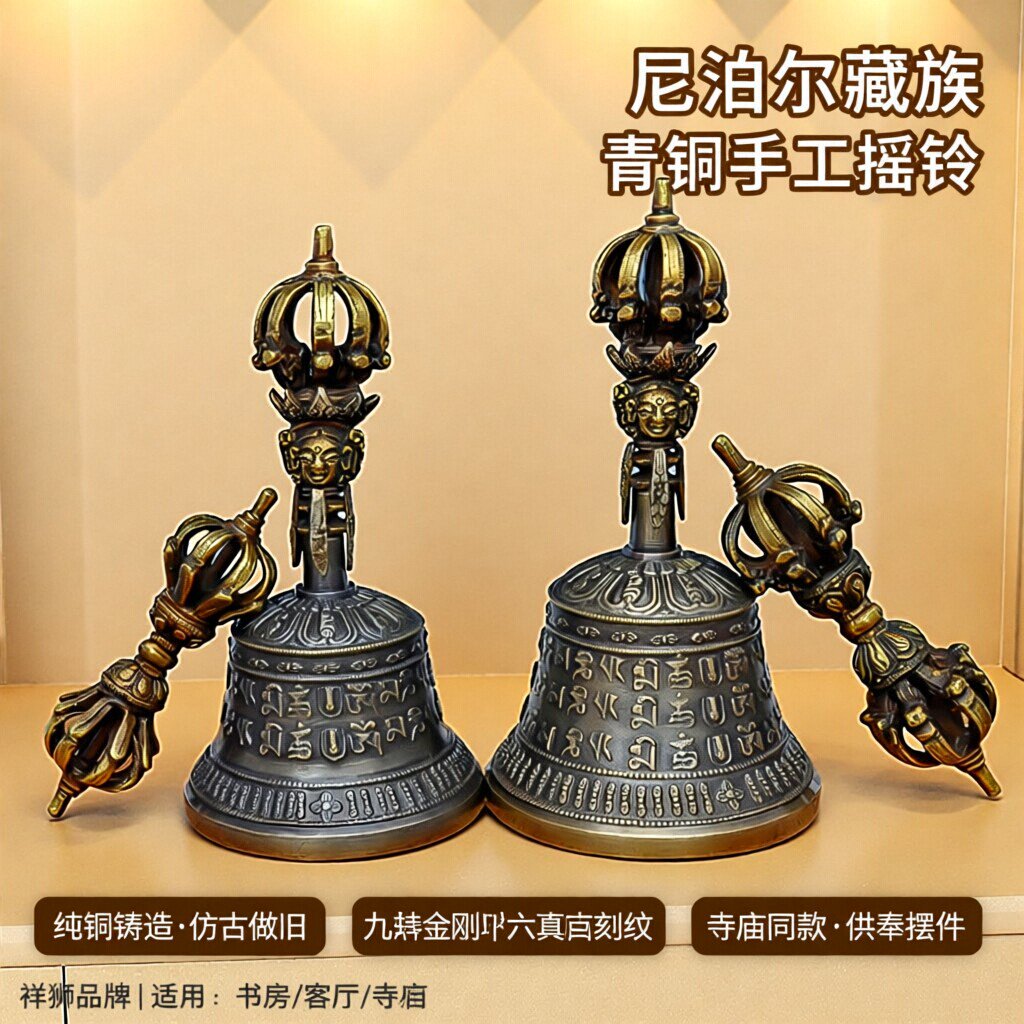 尼泊尔藏传青铜手工摇铃金刚铃铛摆件纯铜铃杵法器仿古藏传降魔杵