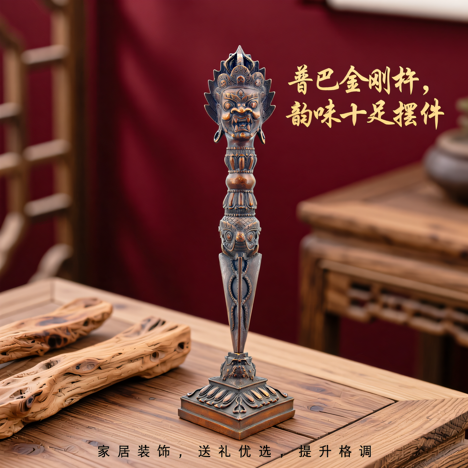 普巴金刚杵纯铜摆件金刚橛降魔杵藏式法器套组供奉饰品雕刻