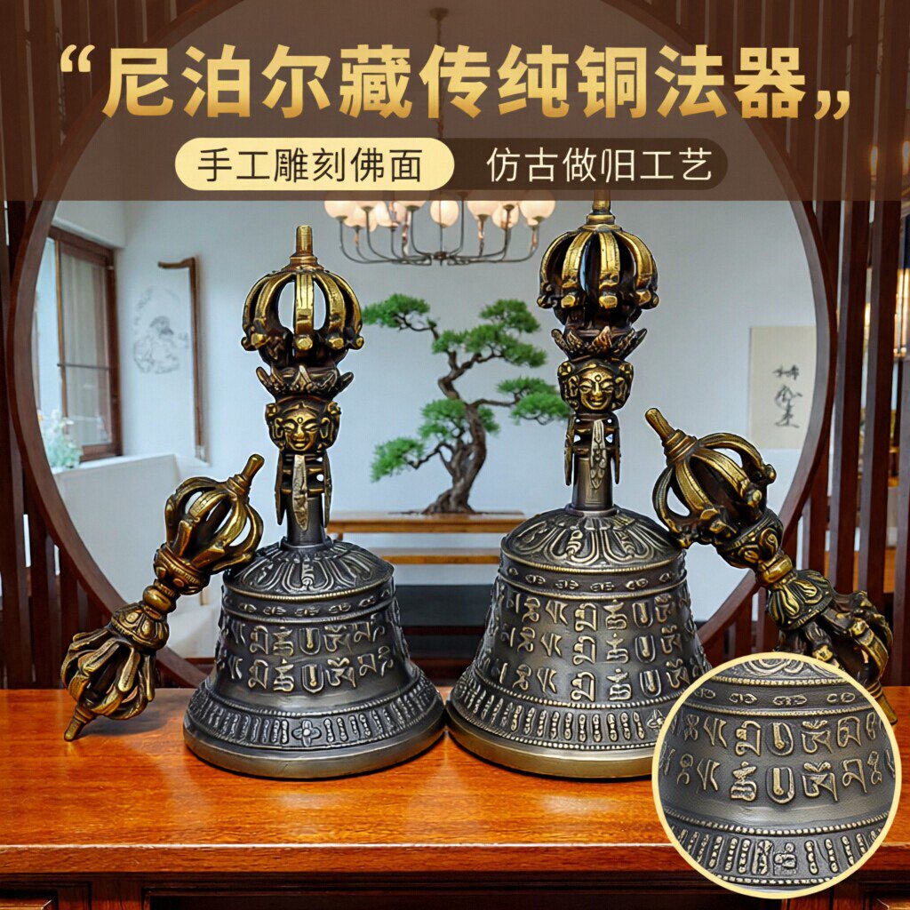 尼泊尔藏传青铜手工摇铃金刚铃铛摆件纯铜铃杵法器仿古藏传降魔杵