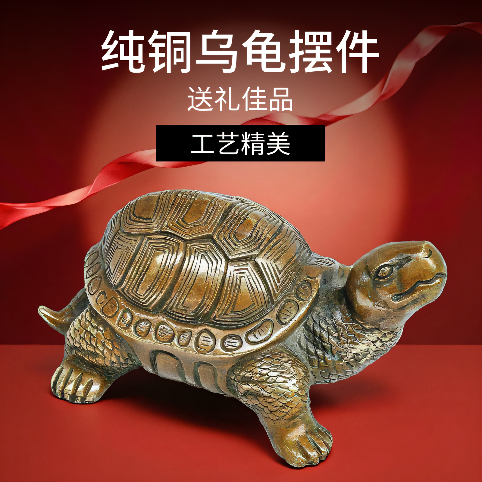 纯铜乌龟摆件铜龟客厅办公室镇宅金龟茶宠一对长寿小家居祝寿