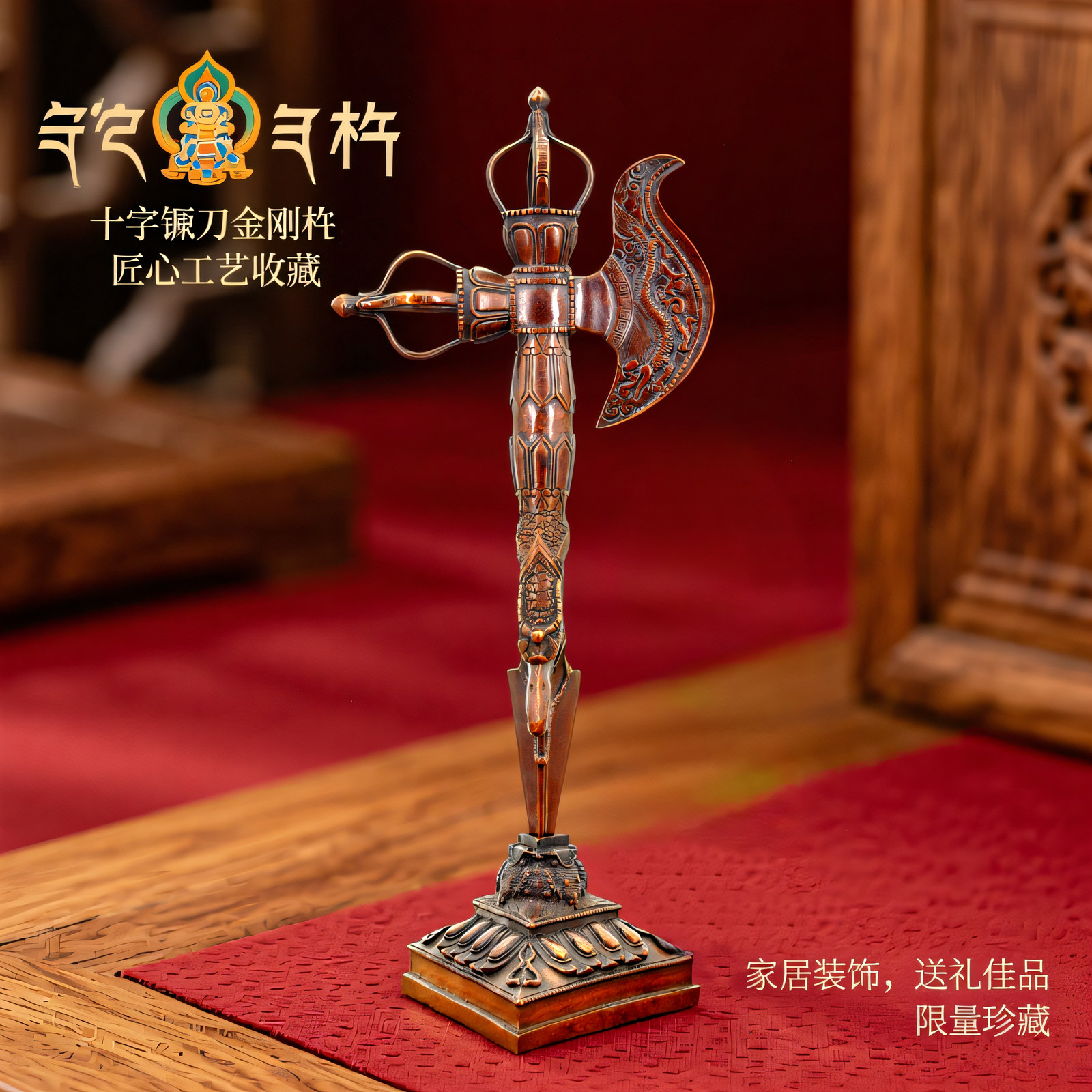 纯铜金刚杵摆件十字金刚杵金刚橛降魔杵藏式法器桌面装饰保平安