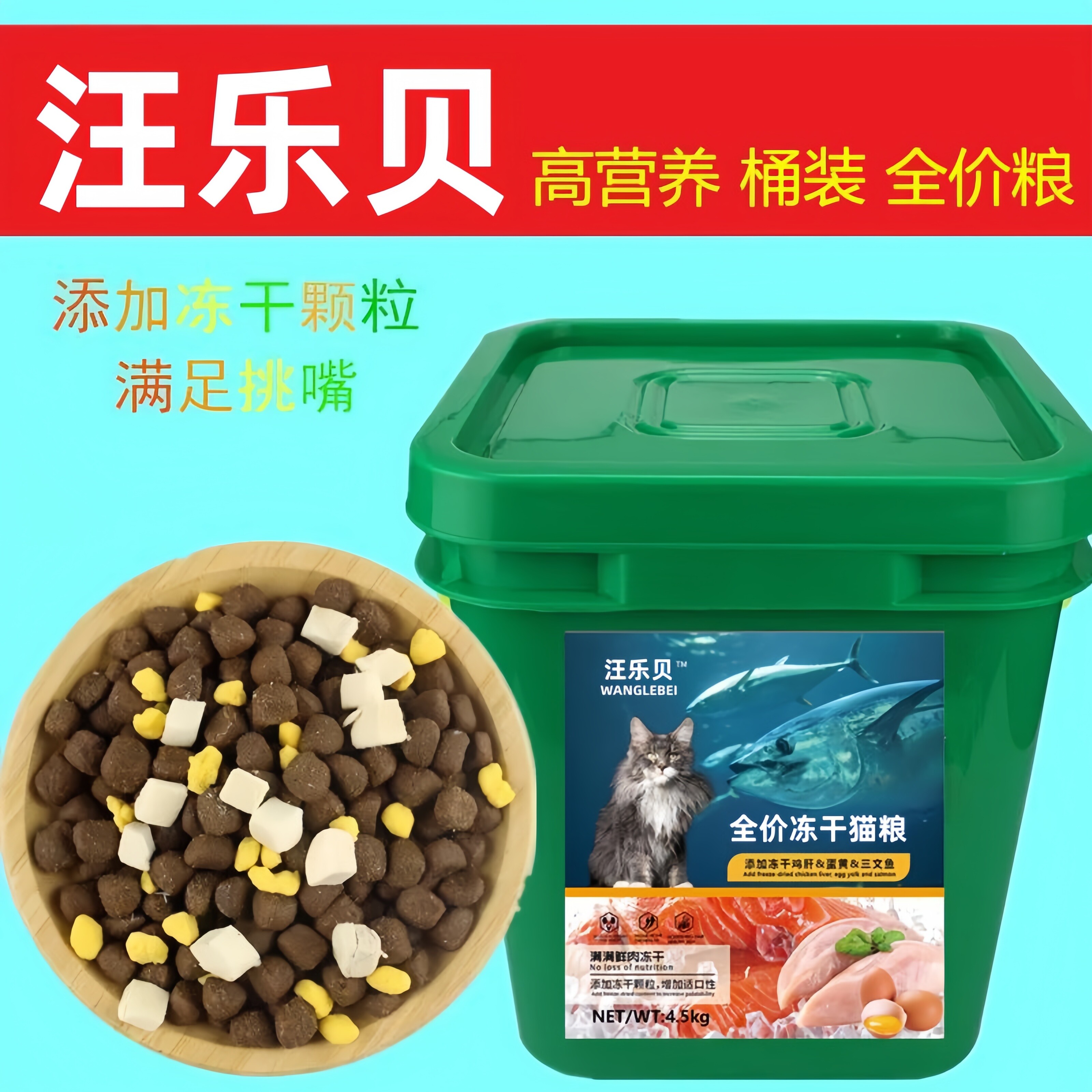 金宠冻干桶装猫粮幼猫英短美短