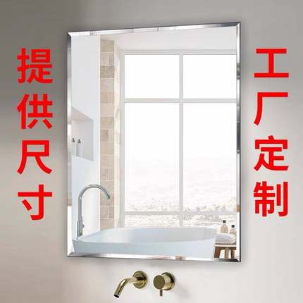 定做浴室镜贴墙玻璃镜子定制尺寸洗手间卫生间定制镜子贴墙自粘