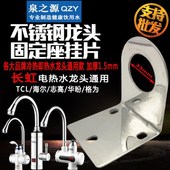 龙头直饮水三叉挂片不锈钢鹅颈三叉吊片净水器挂板底座4分固定座
