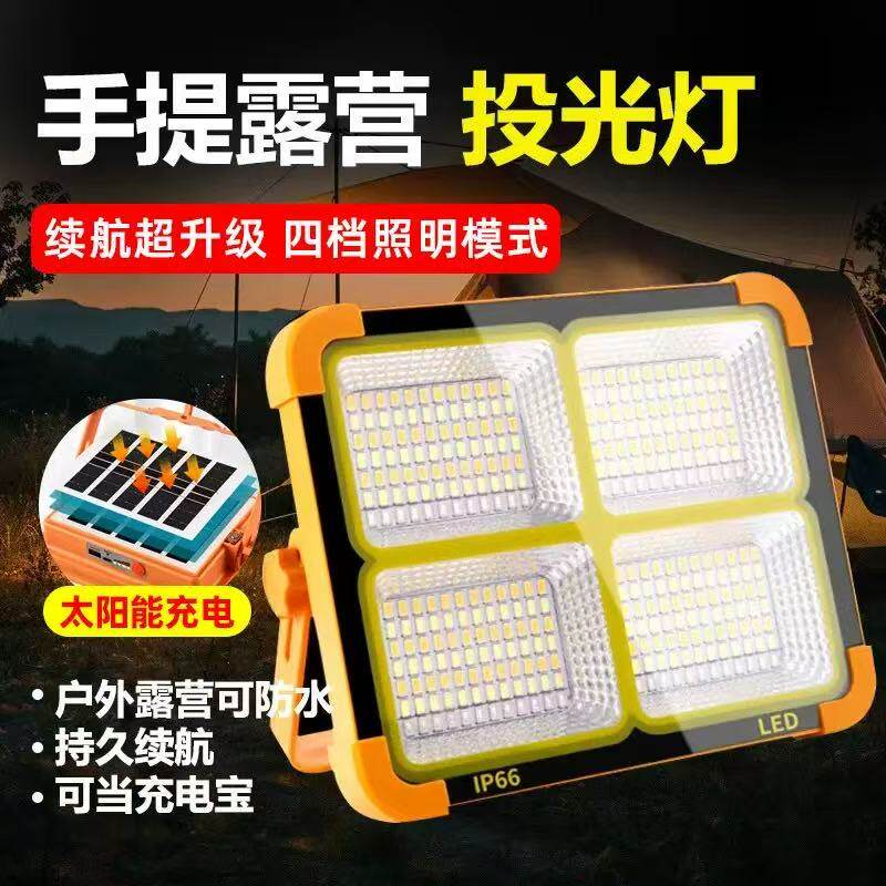 太阳能充电灯户外地摊灯应急照明LED摆摊支架夜市停电手提露营灯
