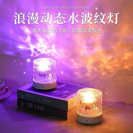 水波纹灯氛围灯卧室小夜灯光影浪漫旋转水纹灯床头灯投影极光礼物